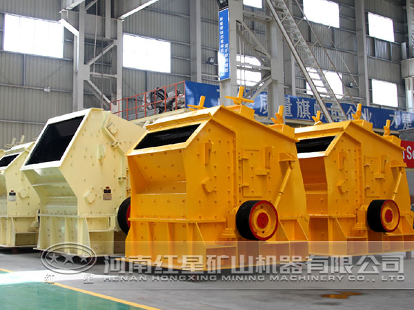 反擊式破碎機(jī) 反擊式破碎機(jī)