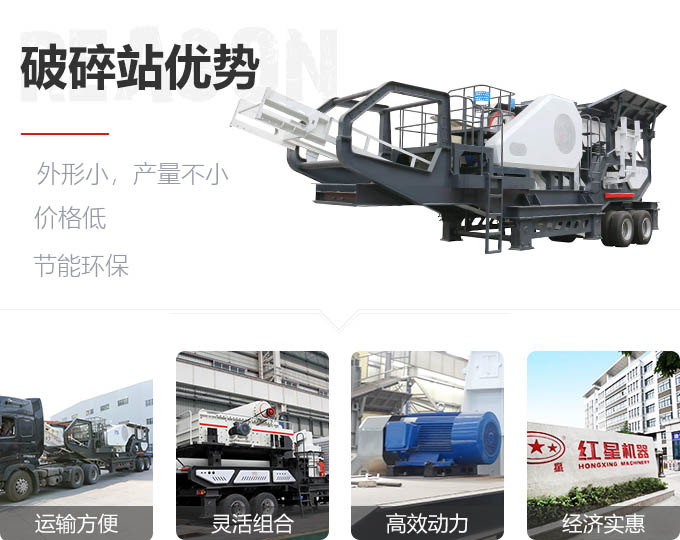 小型可移動式石頭粉碎機特殊魅力 小型可移動式石頭粉碎機特殊魅力